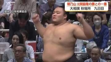 朝乃山、元関脇隆の勝に敗れ3敗目　「切り替えないと。吹っ切れる気持ちで」【大相撲秋場所 9日目結果】