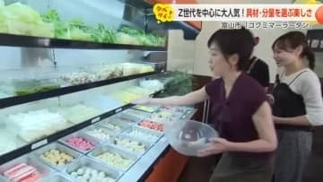 【動画あり】Z世代女子に大バズリ！富山の「コクミマーラータン」で50種類以上の具材から自分好みの一杯