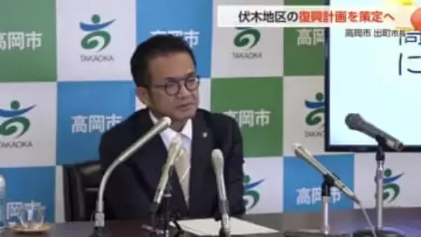 高岡・伏木地区を中心とした復興計画策定へ　出町市長がビジョン提示を目指す