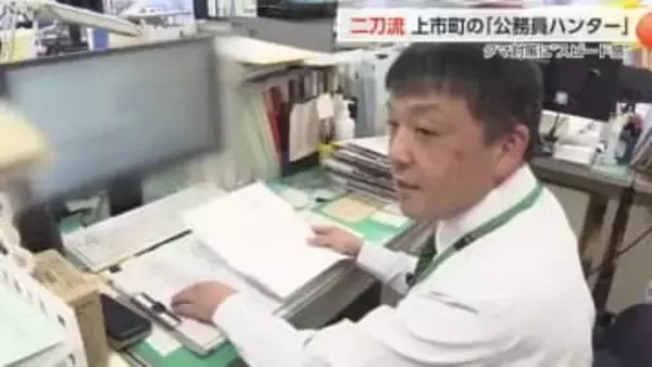 【動画あり】富山県上市町の「公務員ハンター」 クマ出没に即対応！ 財務課職員が猟銃を手に出動