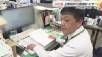 【動画あり】富山県上市町の「公務員ハンター」 クマ出没に即対応！ 財務課職員が猟銃を手に出動