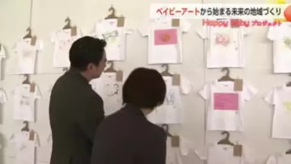 「ベイビーアート」から始まる地域の未来づくり　県美術館で「BABY ART TOYAMA展」開催中