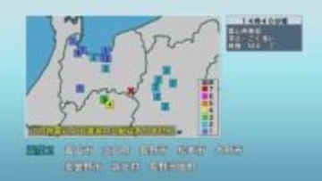 富山県東部が震源の地震、県内で最大震度2を観測　大きな被害はなし