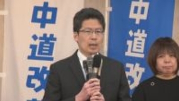 「中道」は浸透せず　1区山氏が敗戦の弁