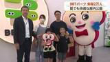 「全天候型屋内公園「BBTパーク」来場者2万人達成 家族に記念品」の画像1