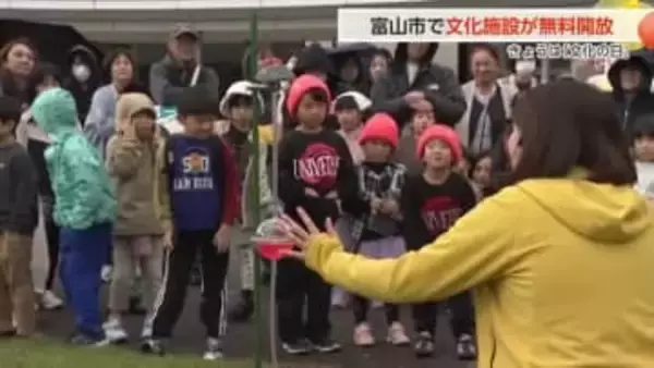 文化の日に富山市の文化施設が無料開放　科学博物館では子どもたちが科学を体験