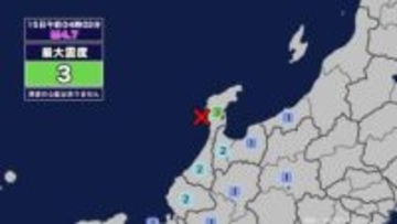 【地震】富山県内で震度2 能登半島沖を震源とする最大震度3の地震が発生 津波の心配なし