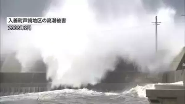 富山県が「高潮浸水想定区域」を初指定　黒部・入善・朝日の沿岸部、最大4メートルの浸水も