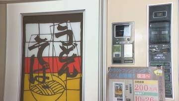 「昭和の味」が眠るドライブイン　北陸で唯一、あの『うどん自販機』が15年ぶりの復活へ 救世主現る　25秒で温かいうどんが出てくるアナログな仕組み　富山・高岡市