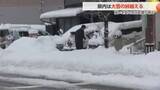 「富山県朝日町で積雪66センチ「一晩でだいぶ積もった」住民は早朝から除雪作業に追われる」の画像1