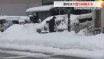 富山県朝日町で積雪66センチ「一晩でだいぶ積もった」住民は早朝から除雪作業に追われる