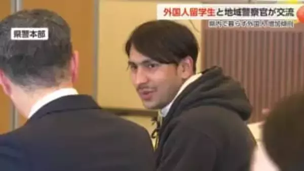 増加する外国人住民2.3万人超の富山県　警察と留学生が「安心して暮らせる地域社会」を目指す特別研修