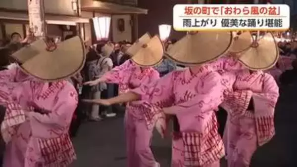「おわら風の盆」、哀愁漂う音色と優美な踊りが魅了　三日三晩、坂の町を唄い踊り明かす