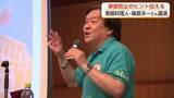 「「安全は急がず・焦らず・怠らず」南極料理人が富山で語った”命を守る行動”」の画像1