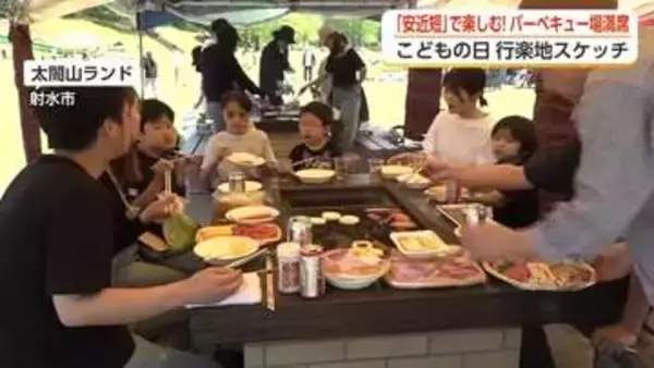 GWは「安近短」で楽しむ！バーベキュー場は連日満席に　節約志向でも特別感を味わう