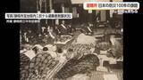 「「101年前と変わらない」　雑魚寝が続く避難所、災害関連死ゼロへの課題」の画像1