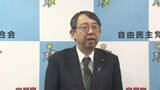 「自民党富山県連の会長に橘慶一郎氏を再任　参院選敗北の引責辞任からから7カ月　今後の焦点は田畑氏の処遇を巡る対応」の画像1