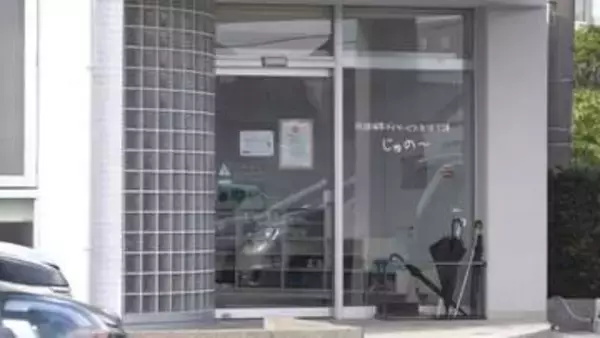 保育士・看護師を配置したように「雇用契約書」まで偽造して提出　富山市の福祉施設に指定取り消し処分　発覚・処分を受けて施設は閉鎖へ