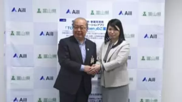 富山県が「婚活アプリ」導入へ　「県内で働く人限定」で来年3月から運用開始　来年1月から導入企業の募集開始