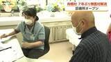 「富山・舟橋村に7年ぶりの診療所　「無医村」がついに解消　「舟橋村でやってみたい」 独立を決意した医師」の画像1