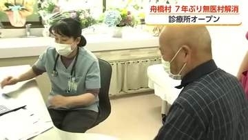 富山・舟橋村に7年ぶりの診療所　「無医村」がついに解消　「舟橋村でやってみたい」 独立を決意した医師