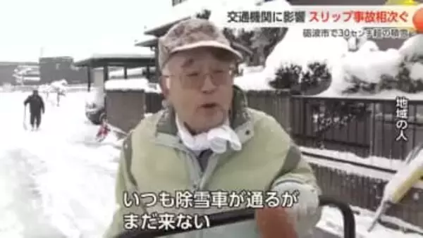 富山県内に大雪、砺波市では30センチ超の積雪　交通に影響　スリップ事故も56件 【動画あり】