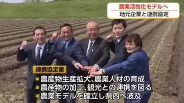 富山・水橋地区で農業モデル構築へ　県・市・企業が連携協定　「ICT技術を駆使し大規模化」