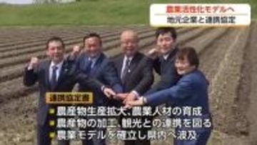 富山・水橋地区で農業モデル構築へ　県・市・企業が連携協定　「ICT技術を駆使し大規模化」