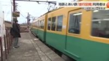 【動画あり】「並行区間」存続か廃止か岐路に立つ富山地方鉄道　沿線住民の声と自治体の温度差
