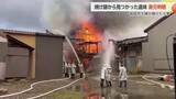 「高岡市で9棟が焼けた火事、焼け跡から見つかった遺体の身元判明」の画像1