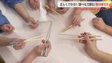 「【動画あり】食べる力育む「箸の持ち方」　富山市の保育園が教える3つのポイント」の画像1
