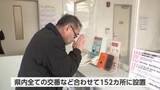 「富山県内の交番に「手話リンク」導入　聴覚に障がいのある人とスムーズにやりとり」の画像1