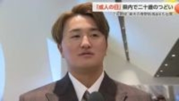 氷見市で二十歳のつどい開催 能登半島地震から再起、二十歳の若者たちが誓い