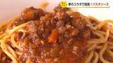「砺波の食品工場と地元レストランが初コラボ　「家庭で幸福なひとときを」 レトルトパスタソース誕生」の画像1