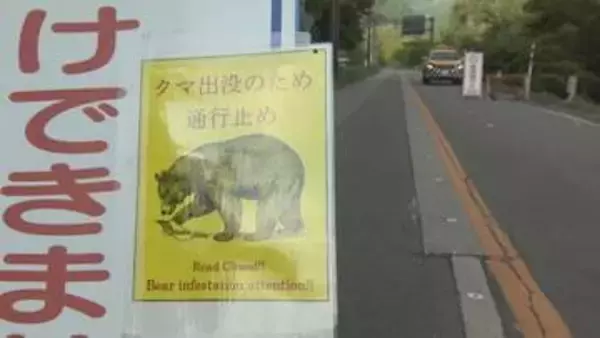 観光シーズンの称名滝でクマが観光客2人を次々と襲撃　86歳男性「顔と手を噛まれ」ドクターヘリ搬送、富山・立山町