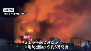 木造二階建て住宅の屋根が焼け落ちるほど火柱上がる　南砺市井波で住宅から出火　無職の家人けが
