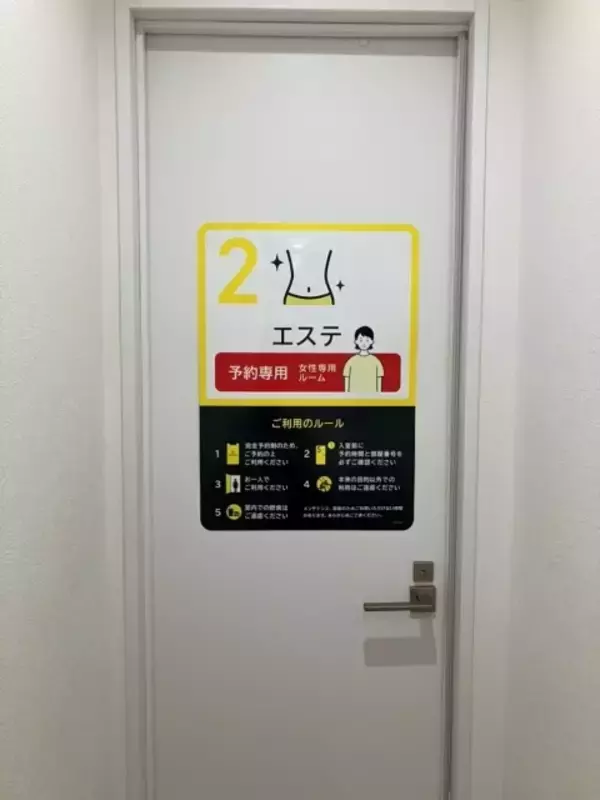 チョコザップ「女性専用ルームから男性が…」無人ジム“会員の良識頼り”限界か　運営会社「真摯に反省し、対策を迅速に強化」