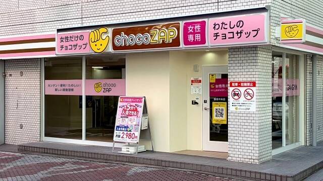チョコザップ「女性専用ルームから男性が…」無人ジム“会員の良識頼り”限界か　運営会社「真摯に反省し、対策を迅速に強化」
