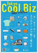 クールビズで“短パン解禁”、すね毛が「きもい」「不快」との声もあるが…　就業規則で「男性のみNG」にすることは可能？