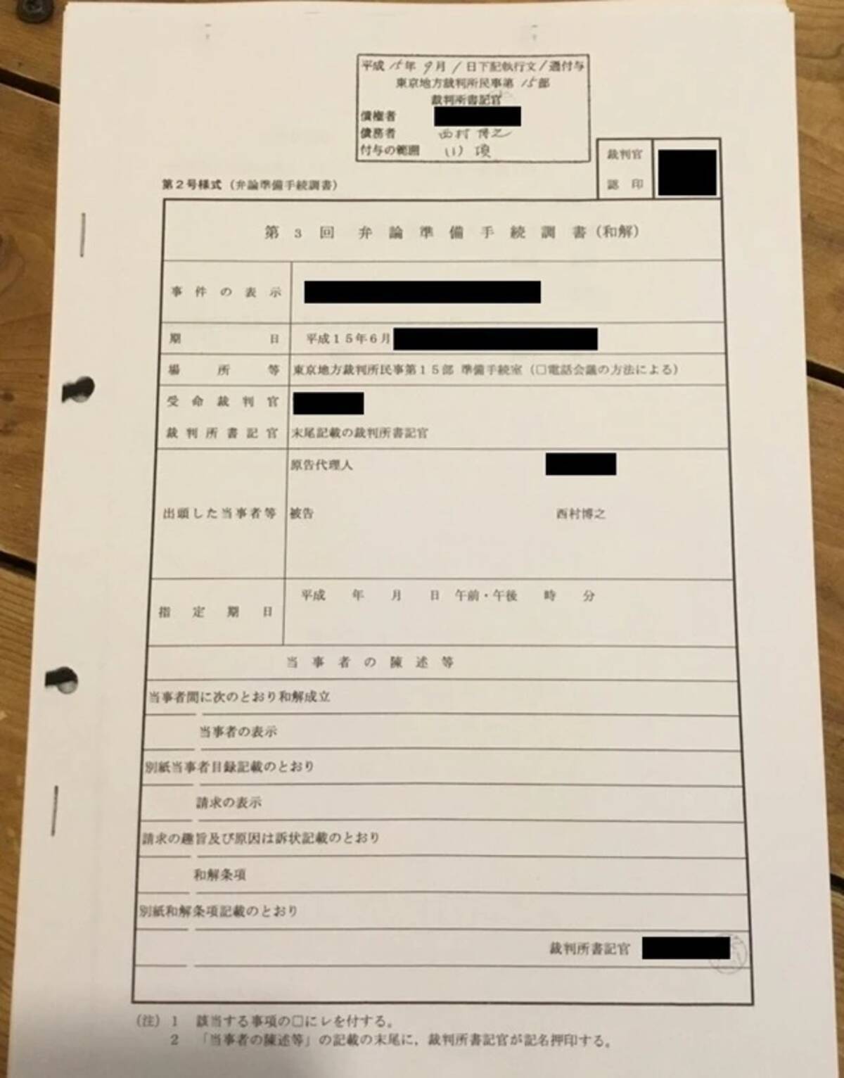ひろゆき氏、「踏み倒した賠償金」支払う番組企画で“債務なし”と1件拒否…被害者は「客観的証拠」提示するも“対応”なされず - エキサイトニュース