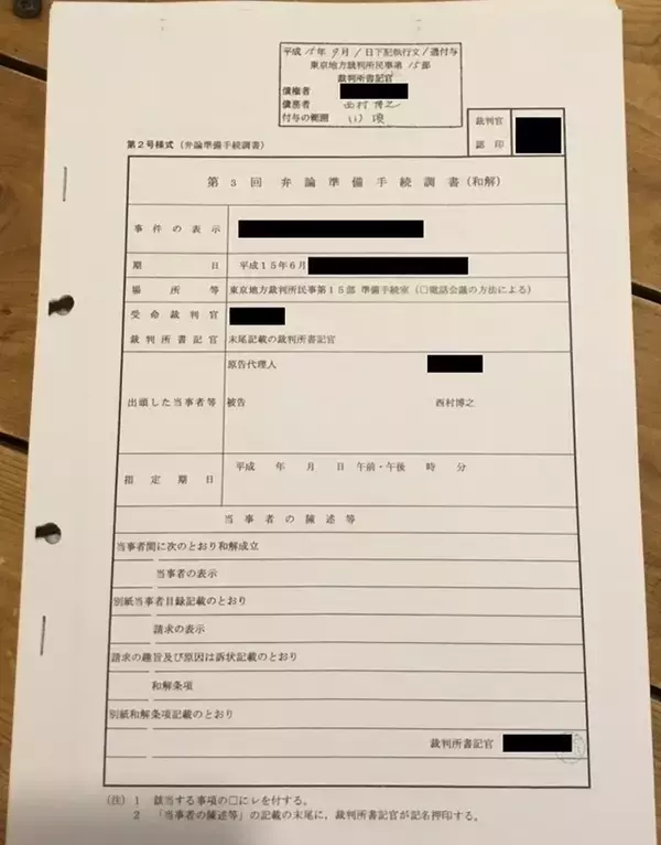 ひろゆき氏、「踏み倒した賠償金」支払う番組企画で“債務なし”と1件拒否…被害者は「客観的証拠」提示するも“対応”なされず