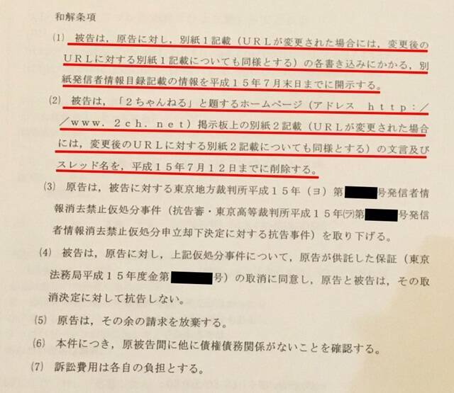 ひろゆき氏、「踏み倒した賠償金」支払う番組企画で“債務なし”と1件拒否…被害者は「客観的証拠」提示するも“対応”なされず