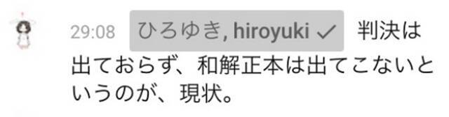 ひろゆき氏、「踏み倒した賠償金」支払う番組企画で“債務なし”と1件拒否…被害者は「客観的証拠」提示するも“対応”なされず