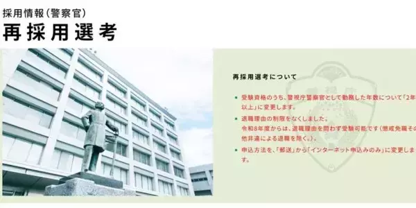 「警察官はやめておけ」自虐動画が長官賞の衝撃　志望者1/3に激減も…パワハラ離職のOBが「とりあえず2年経験」を勧める理由