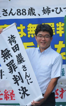 “ネタ”のつもりで送ったメッセージが原因で「懲役20年」の有罪判決…　3児の父親は刑務所の中から無実を訴える