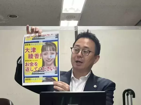 N国党・立花孝志氏ら書類送検、都知事選ポスターで“性的誹謗中傷”容疑…「SNS盲信する人たちを犬笛で扇動」告訴人ら会見
