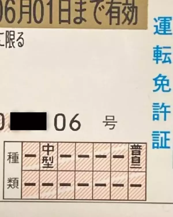 「よお！」スマホ紛失から2か月後、異国から届いた“謎メッセージ”… 新宿で泥酔した53歳男性を襲った「二次被害」の罠