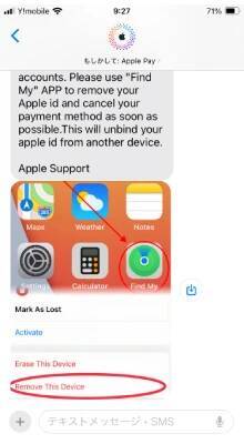 「よお！」スマホ紛失から2か月後、異国から届いた“謎メッセージ”… 新宿で泥酔した53歳男性を襲った「二次被害」の罠