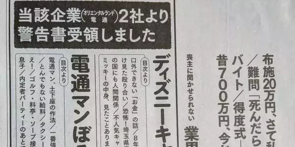 「ディズニーから警告書」すら新聞広告のネタに…累計80万部『職業日記』一人編集者が大手企業の圧力に屈しない「独自の流儀」