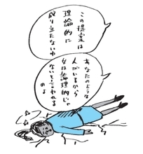 「なぜ、こんな提案なの？」　本人は“論理的”なつもりでも…人を追い込む「ロジハラ」が職場にとって“有害”であるワケ